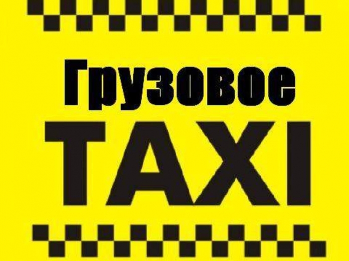 Логотип компании Грузовое "ЭконоМ" такси