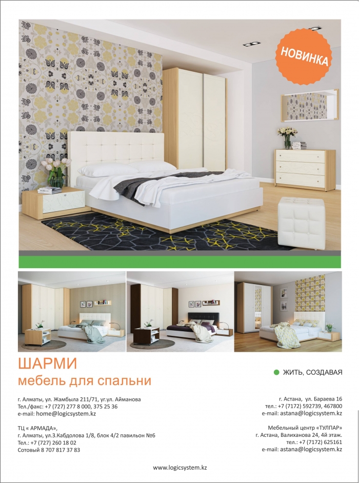 Спальни на заказ из Белоруссии за 30 дней. Супер качество и дизайн. Выгодные цены. Стоимость комплекта от 350 000 тенге