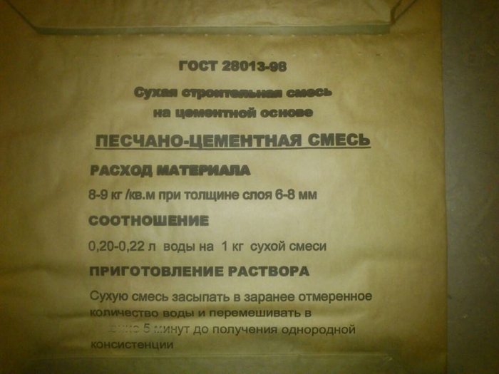 Продажа в Тольятти штукатурки, наливной пол, плиточный клей, цпс М100-М300. т.89278925710