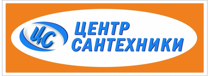 ***Логотип Центра Сантехники***
