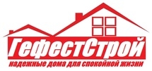 Логотип компании Гефестстрой