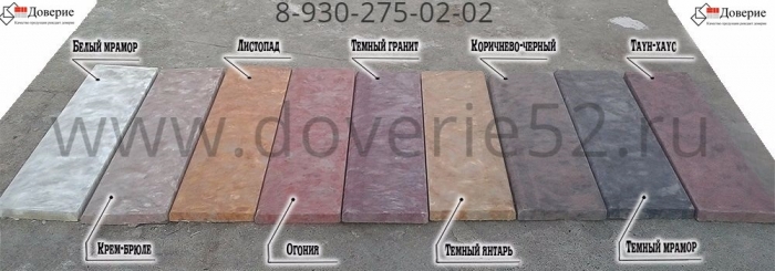 Цветовая гамма производимой продукции (мрамор из бетона)