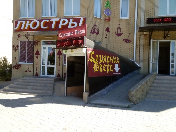 Вход в магазин "Козырные Двери" Ставрополь