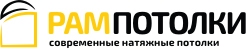 Логотип компании РАМПОТОЛКИ