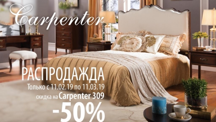 Подробнее на сайте нашей компании в разделе CARPENTER коллекция 309 https://mebelm-spb.ru/tags/mebel-carpenter-kollektsiya-309.html