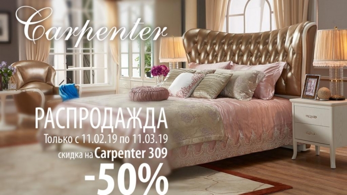 Подробнее на сайте нашей компании в разделе CARPENTER коллекция 309-1 https://mebelm-spb.ru/tags/mebel-kollektsiya-309-1-carpenter.html