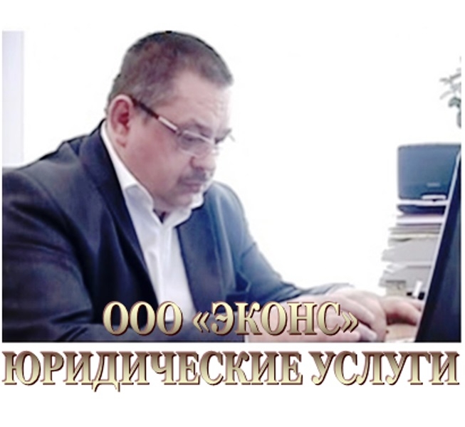 Генеральный директор ООО "ЭКОНС" Ткач Андрей Викторович