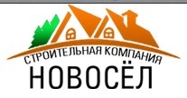 Компания «Новосёл» осуществляет строительство деревянных домов, бань, пристроек под ключ, а также предлагает работы по отделке и ремонту домов и бань из дерева.