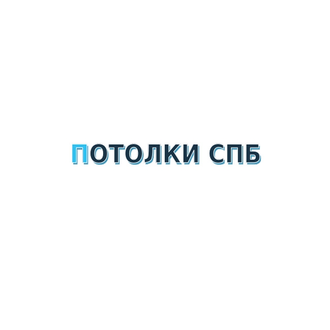 Логотип компании Потолки СПб