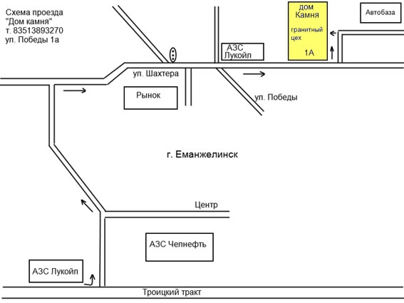 Схема проезда к офису компании в г. Еманжелинск