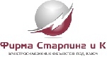 Логотип компании ООО "Фирма Старлинг и К"