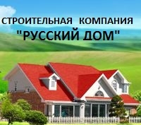 логотип компании "Русский Дом"