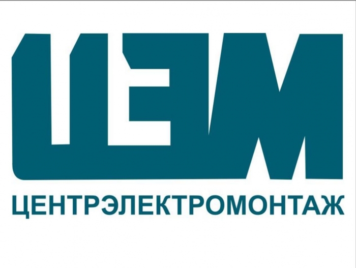 Логотип  ООО "ЦентрЭлектроМонтаж" 