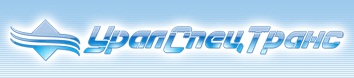 Логотип компании УралСпецТранс