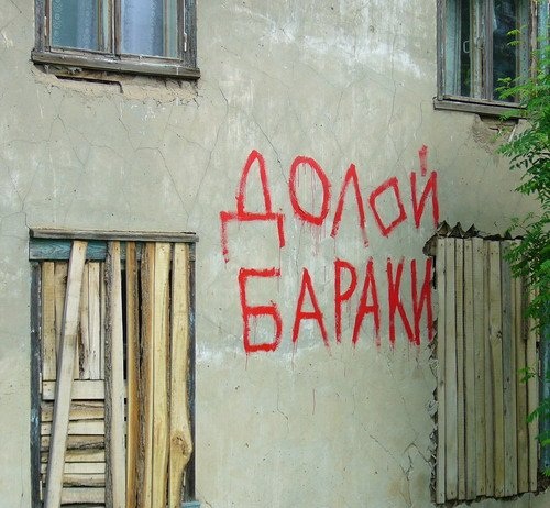 Новгород аварийное жилье